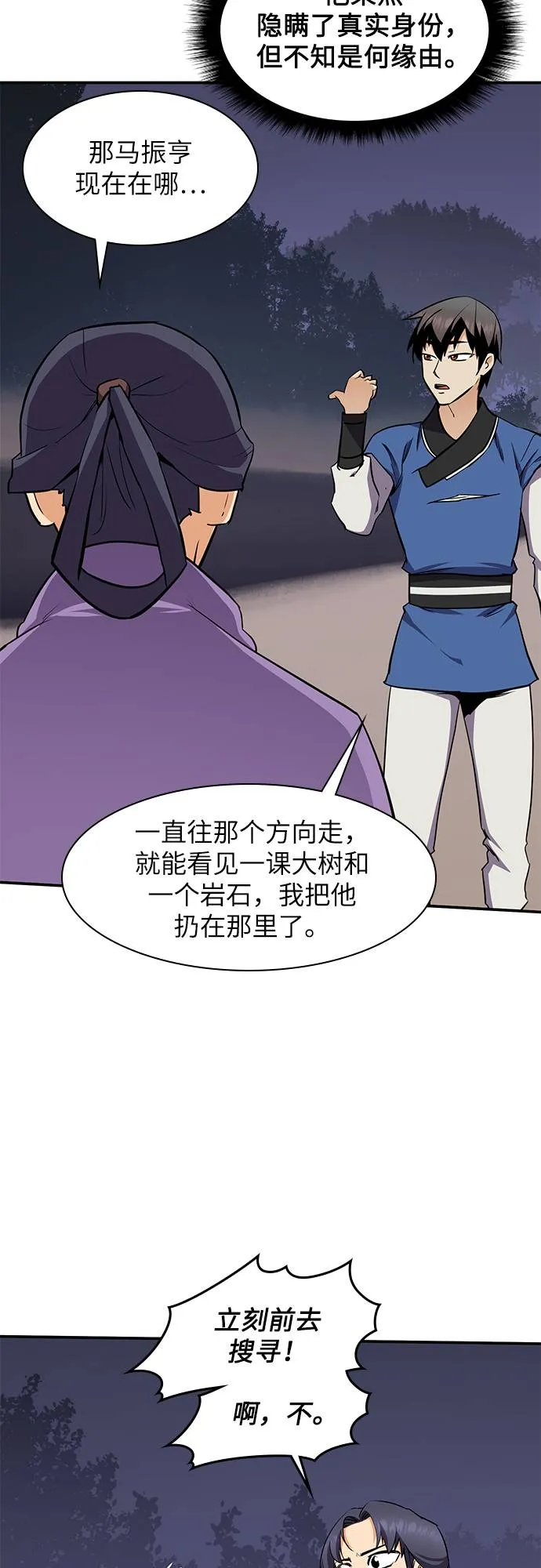 第31话 第50页
