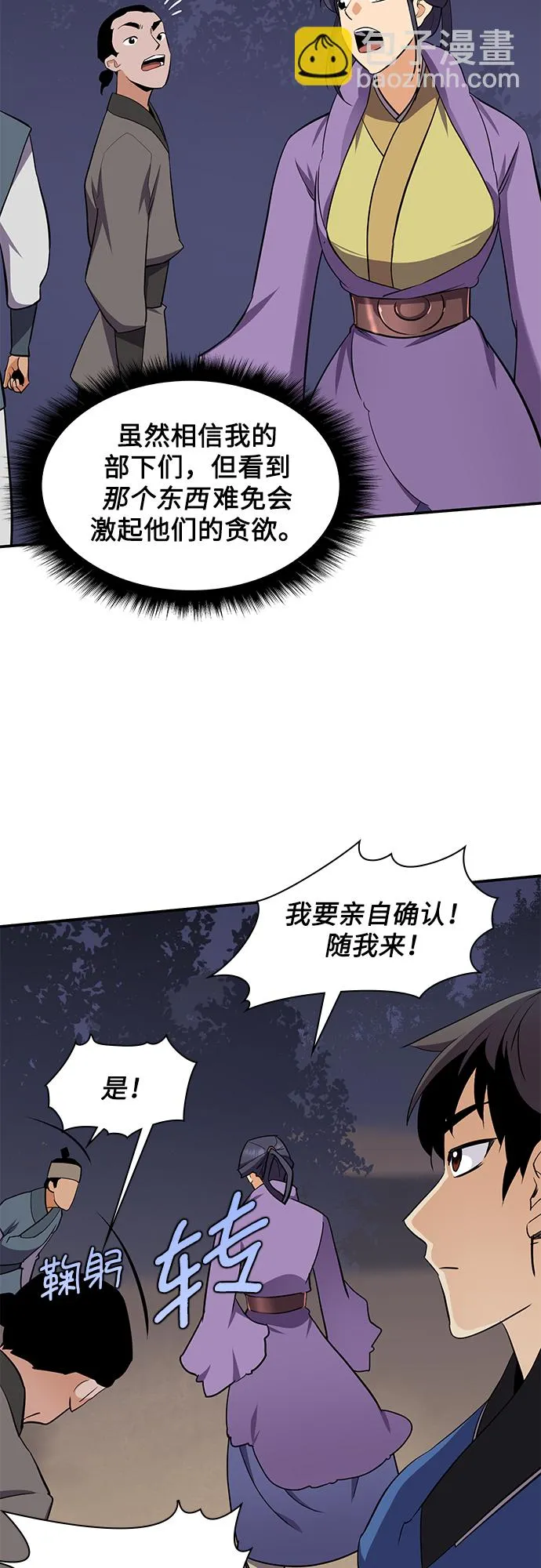 第31话 第51页