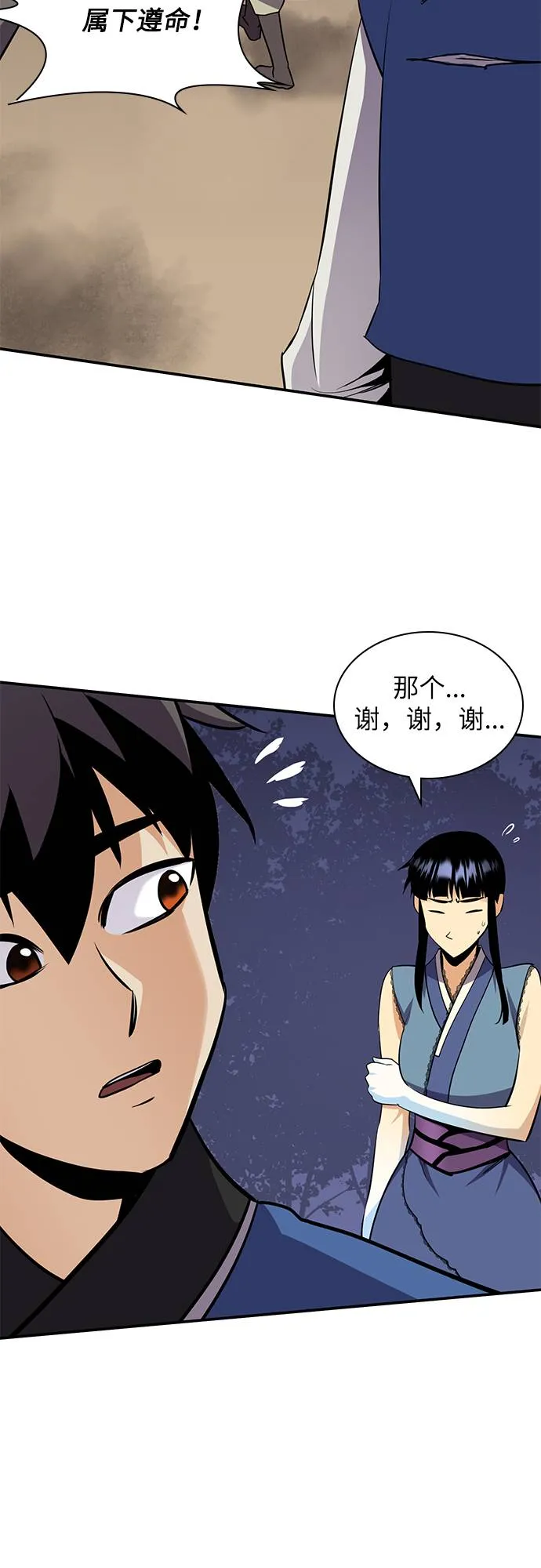 第31话 第52页