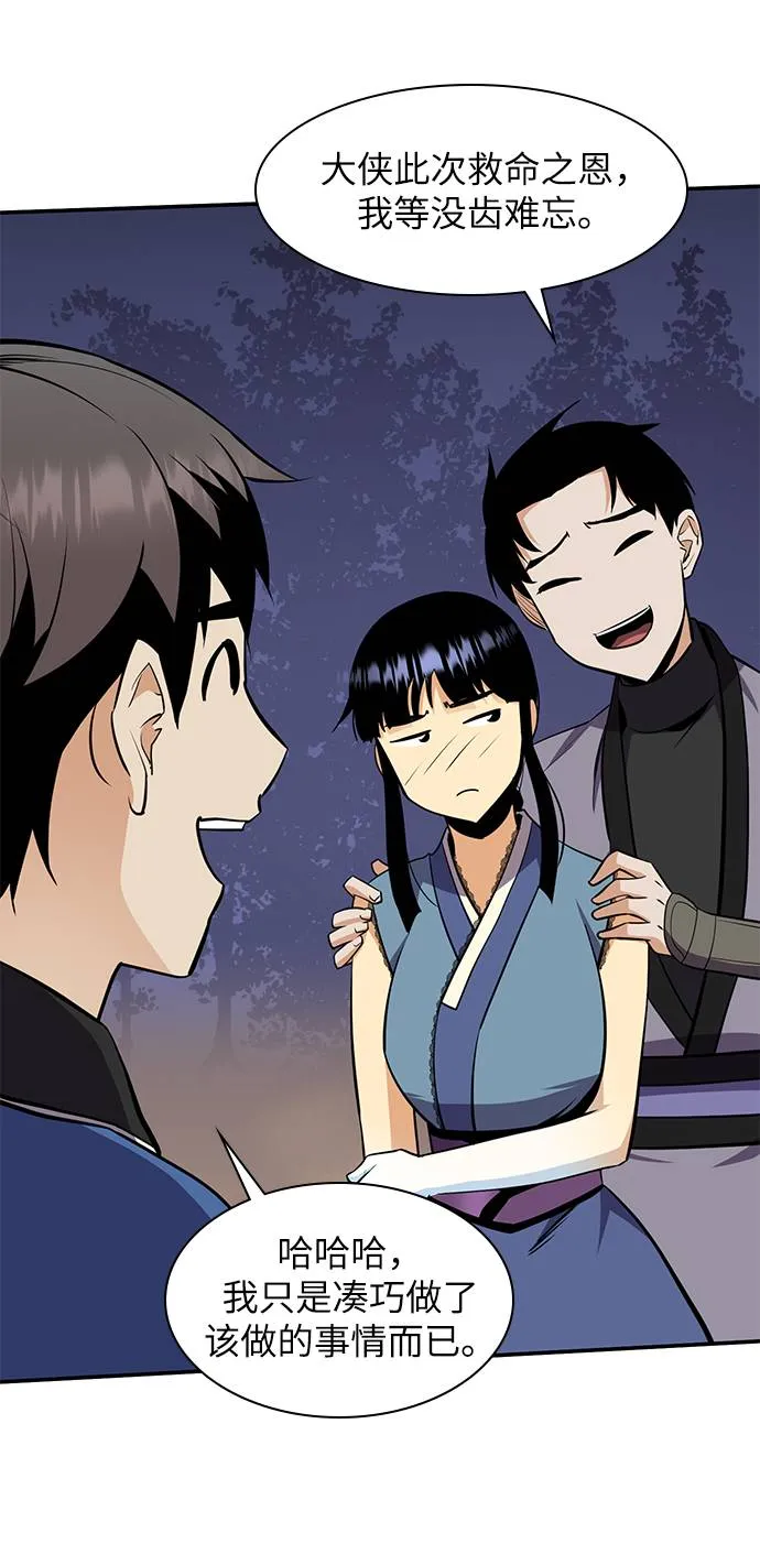 第31话 第53页