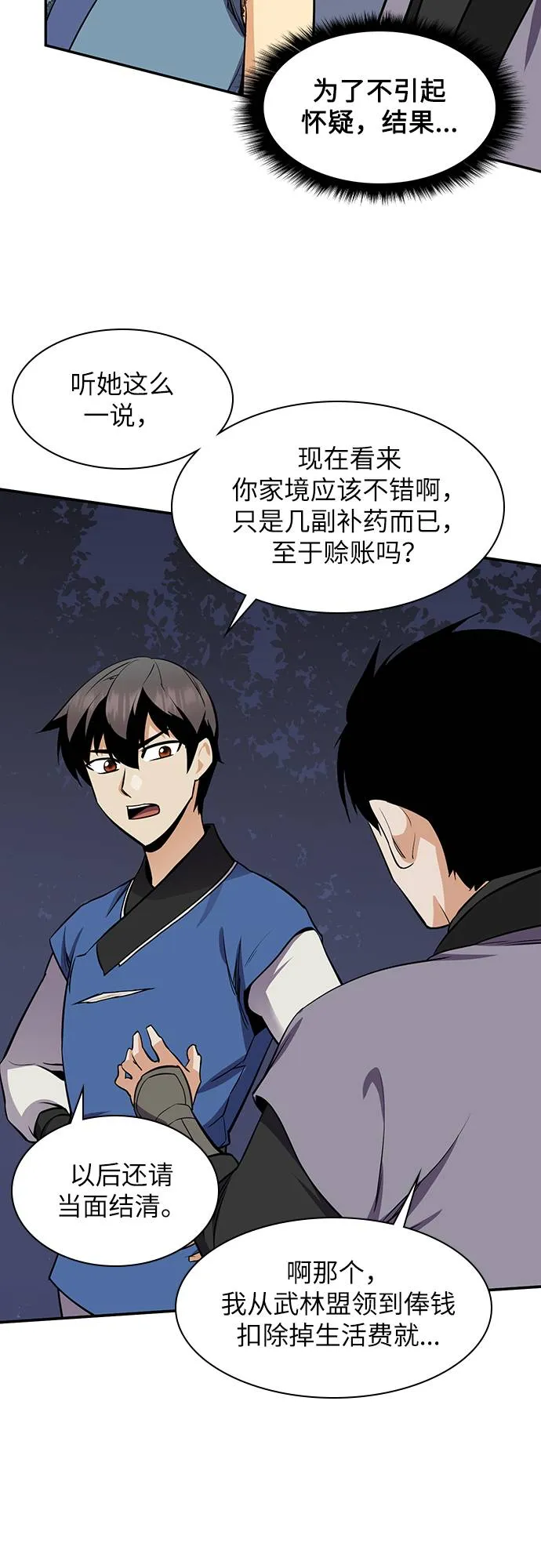 第31话 第55页