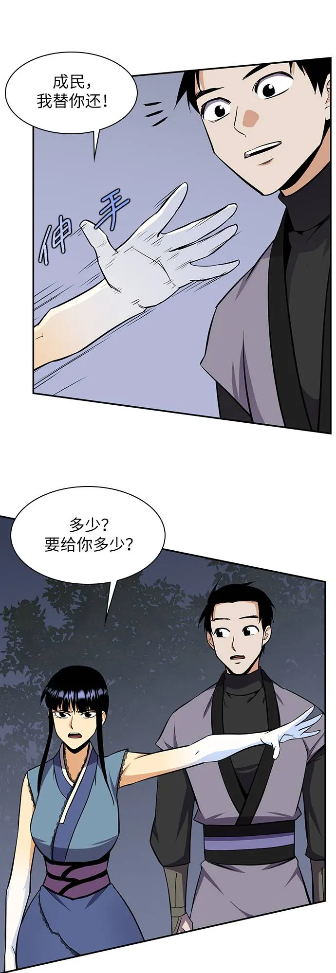 第31话 第56页