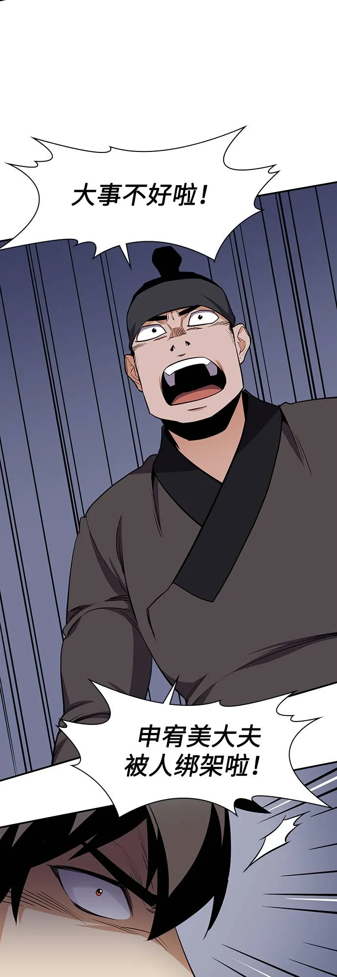 第31话 第57页