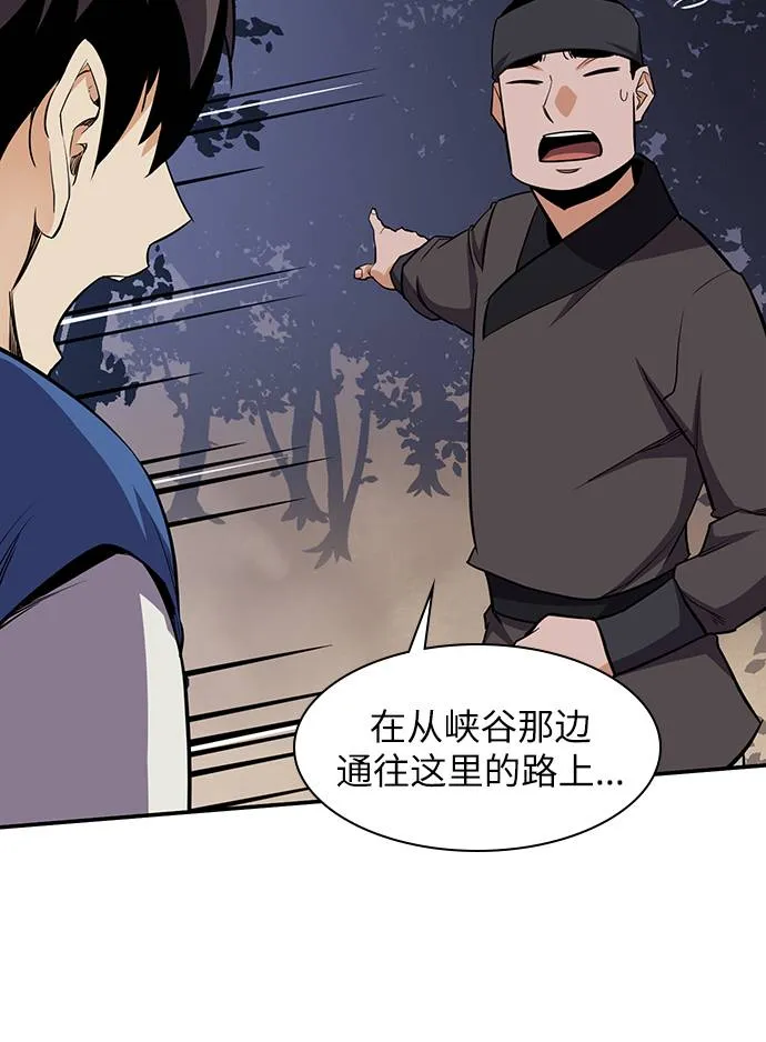 第31话 第59页