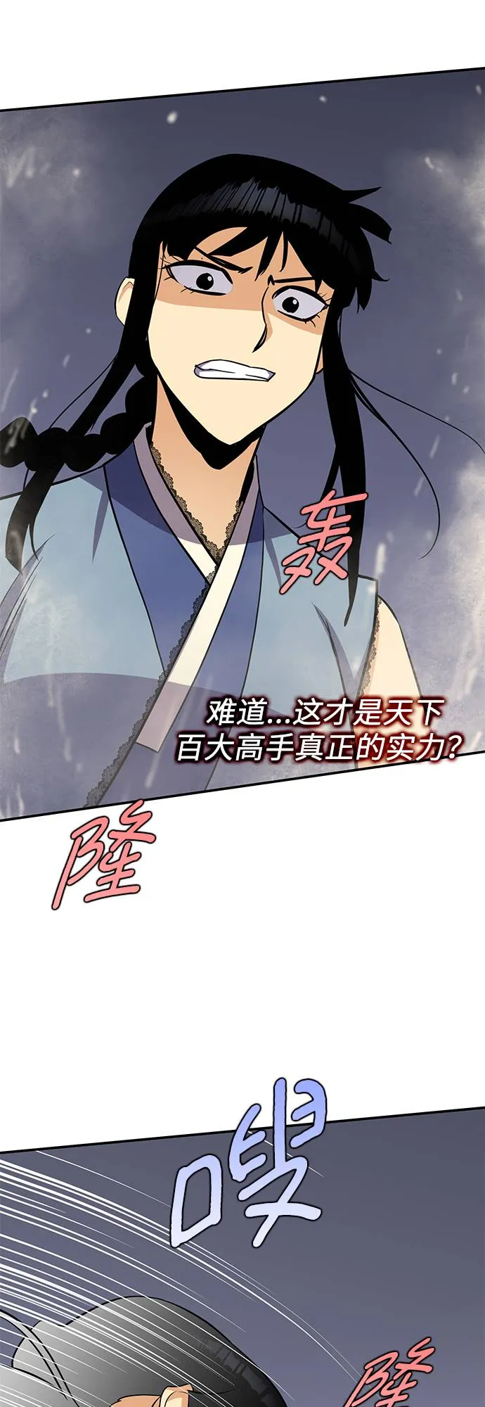 第31话 第63页