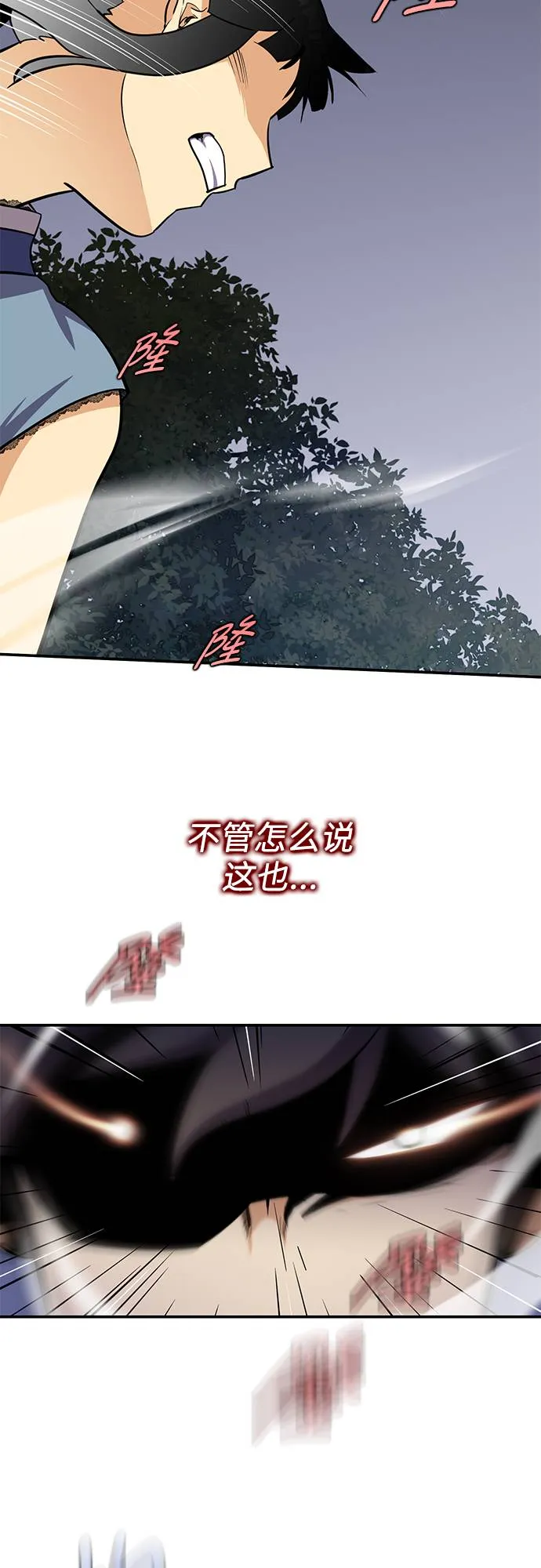 第31话 第64页