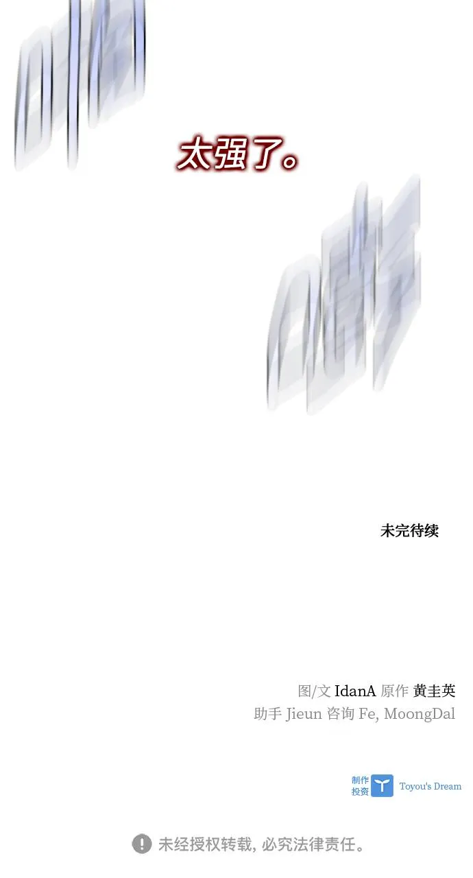 第31话 第65页