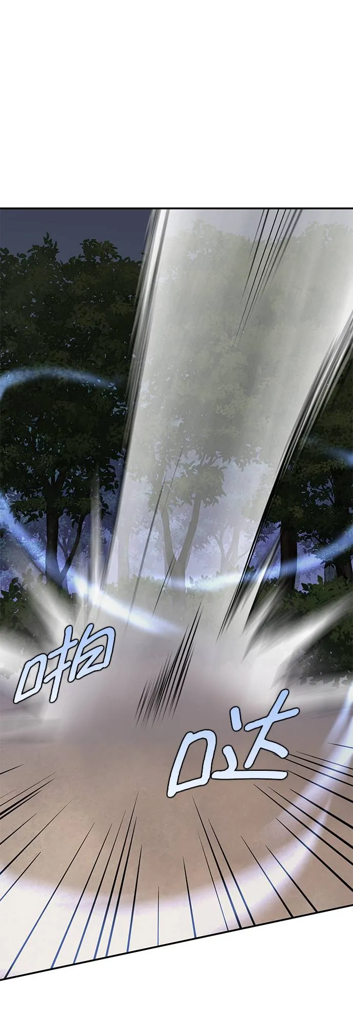 第32话 第3页