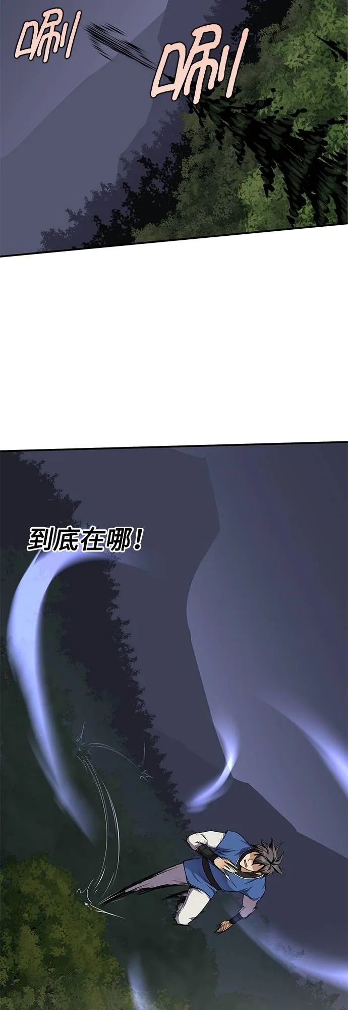 第32话 第9页