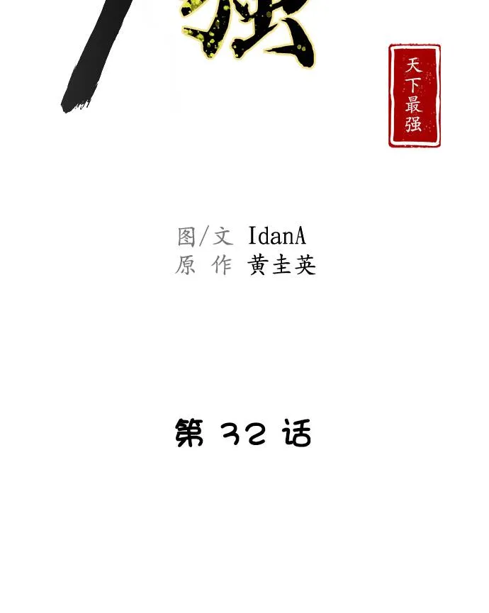 第32话 第11页