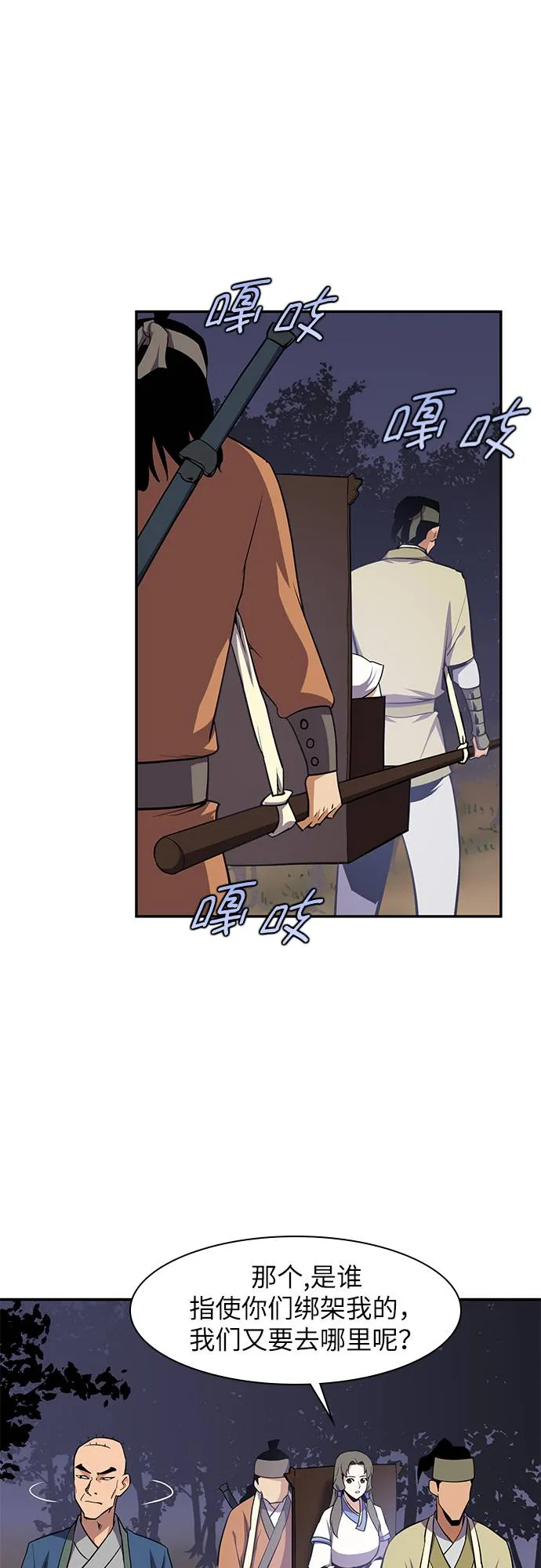 第32话 第12页