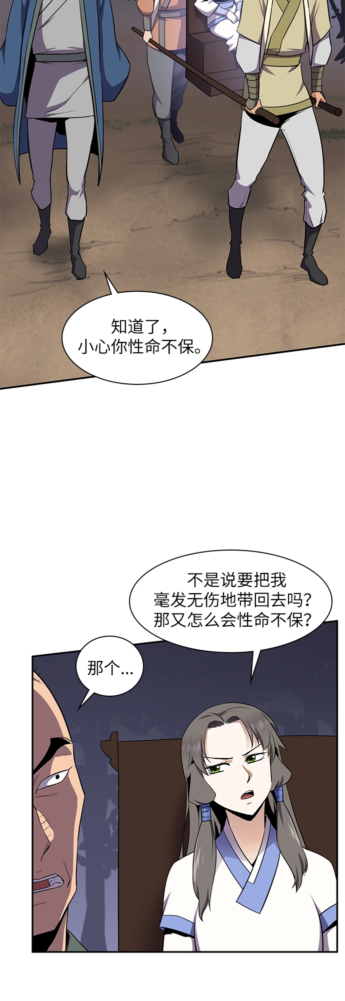 第32话 第13页