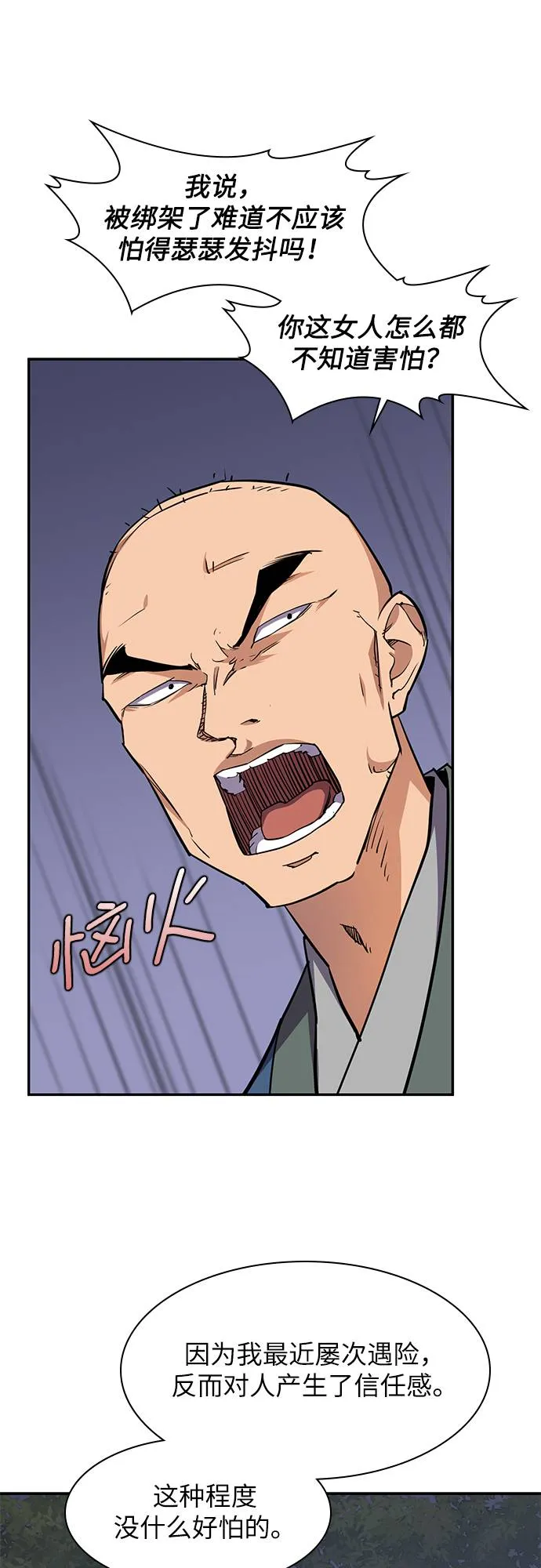 第32话 第14页