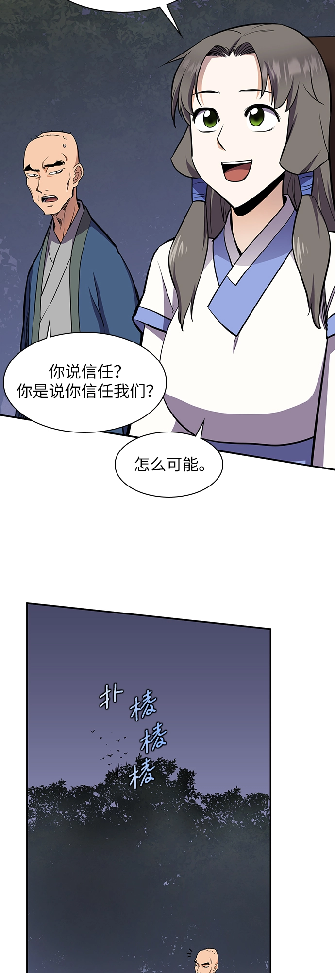 第32话 第15页