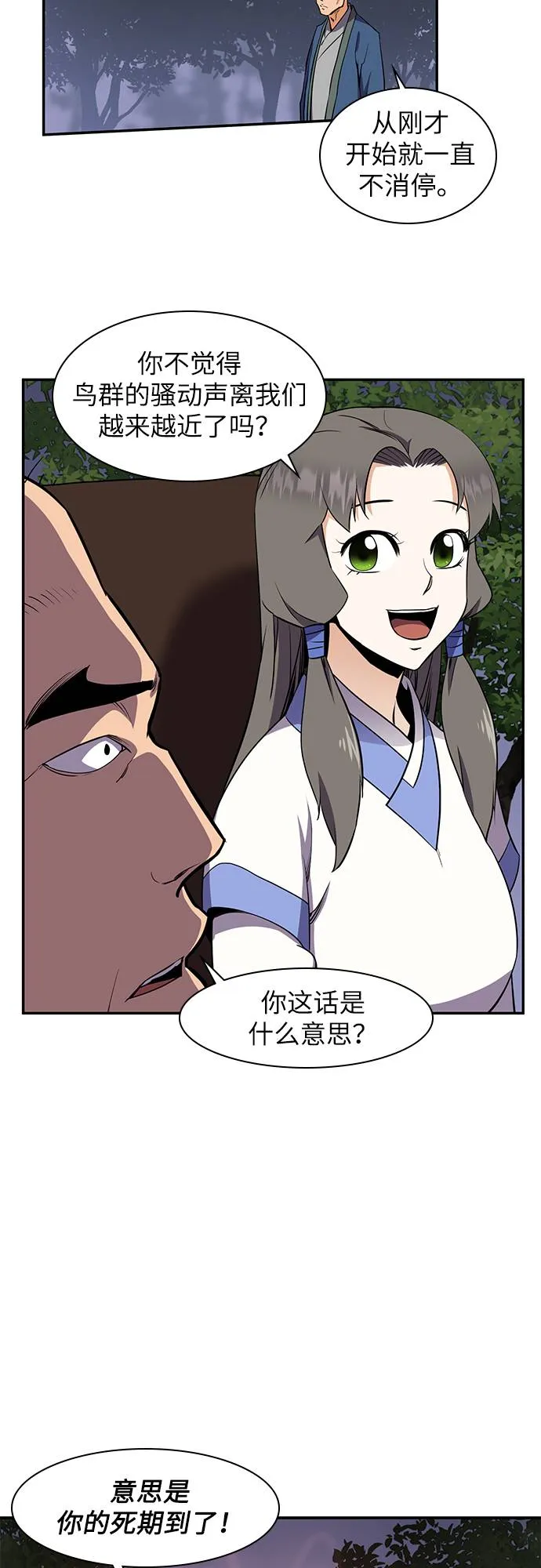 第32话 第16页
