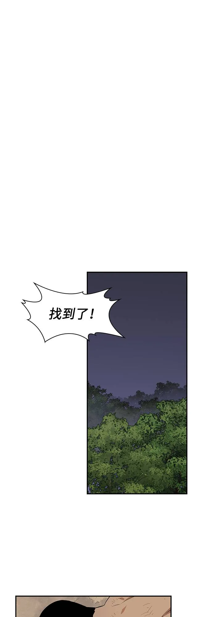第32话 第18页