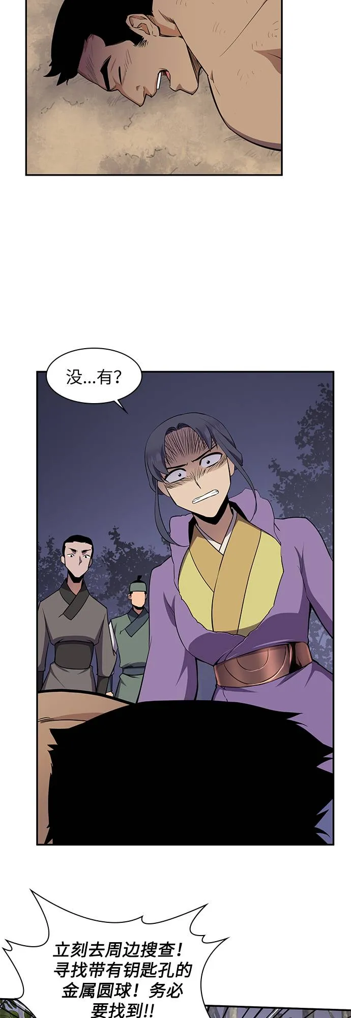 第32话 第19页