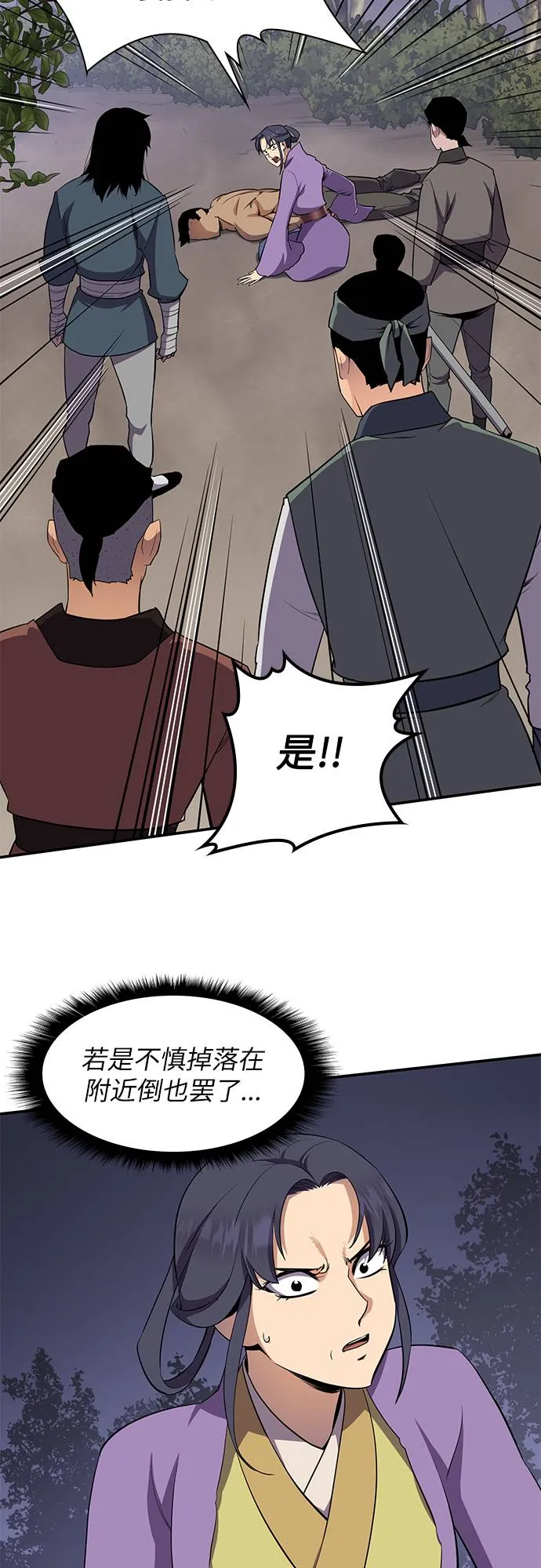 第32话 第20页