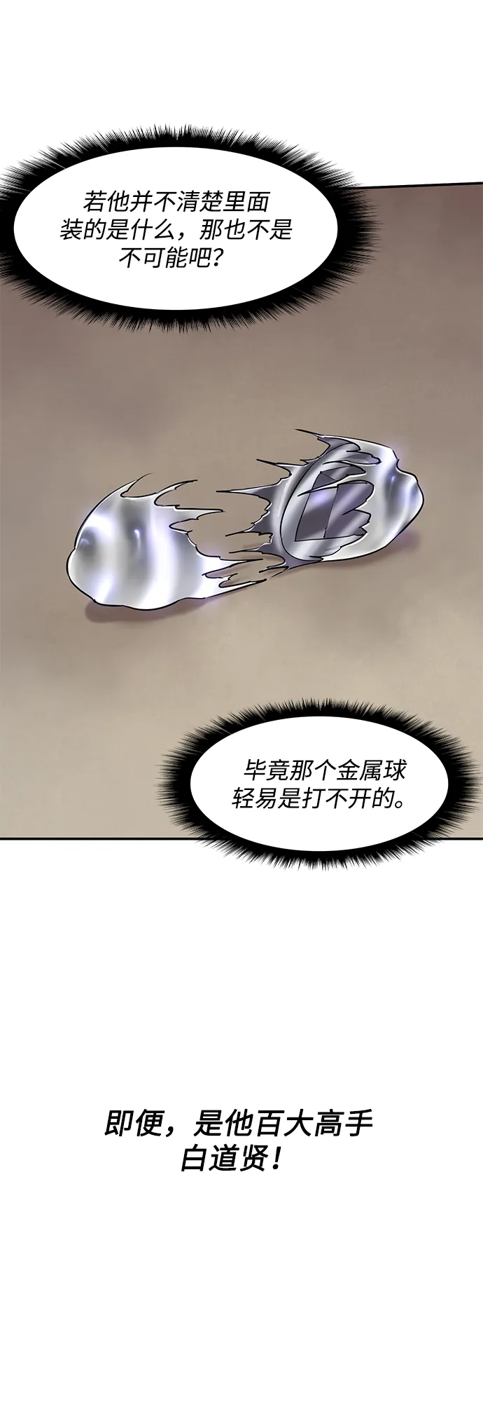 第32话 第22页