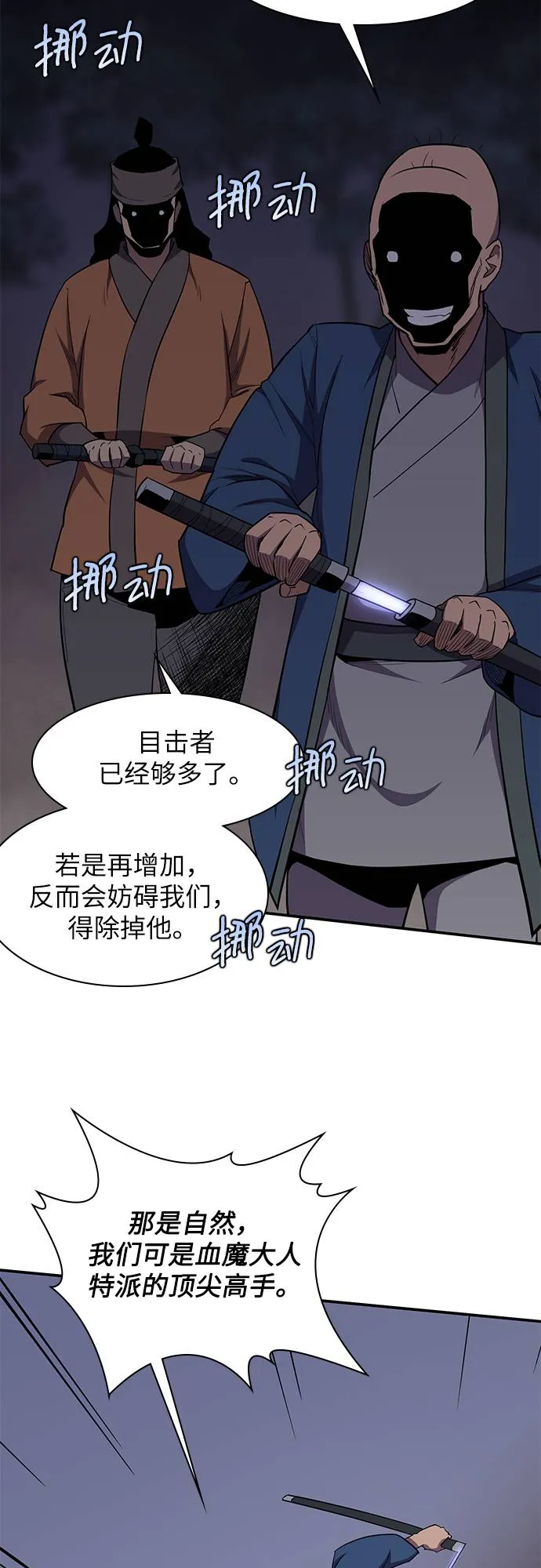 第32话 第25页
