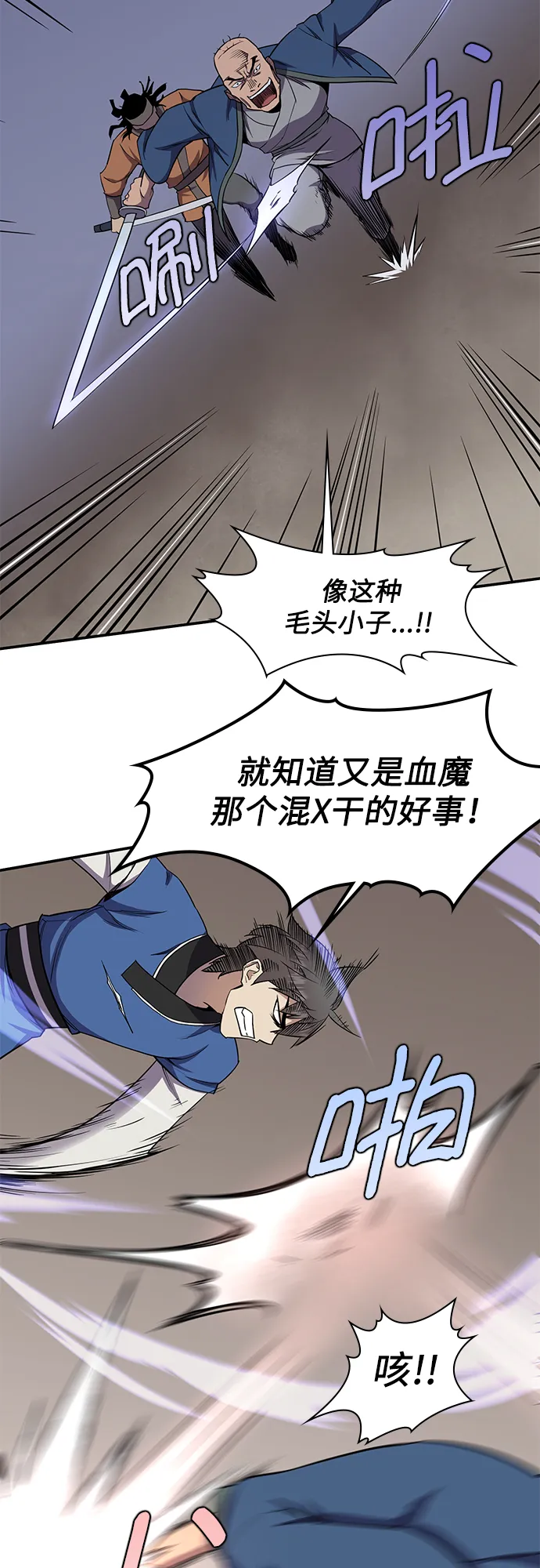 第32话 第26页