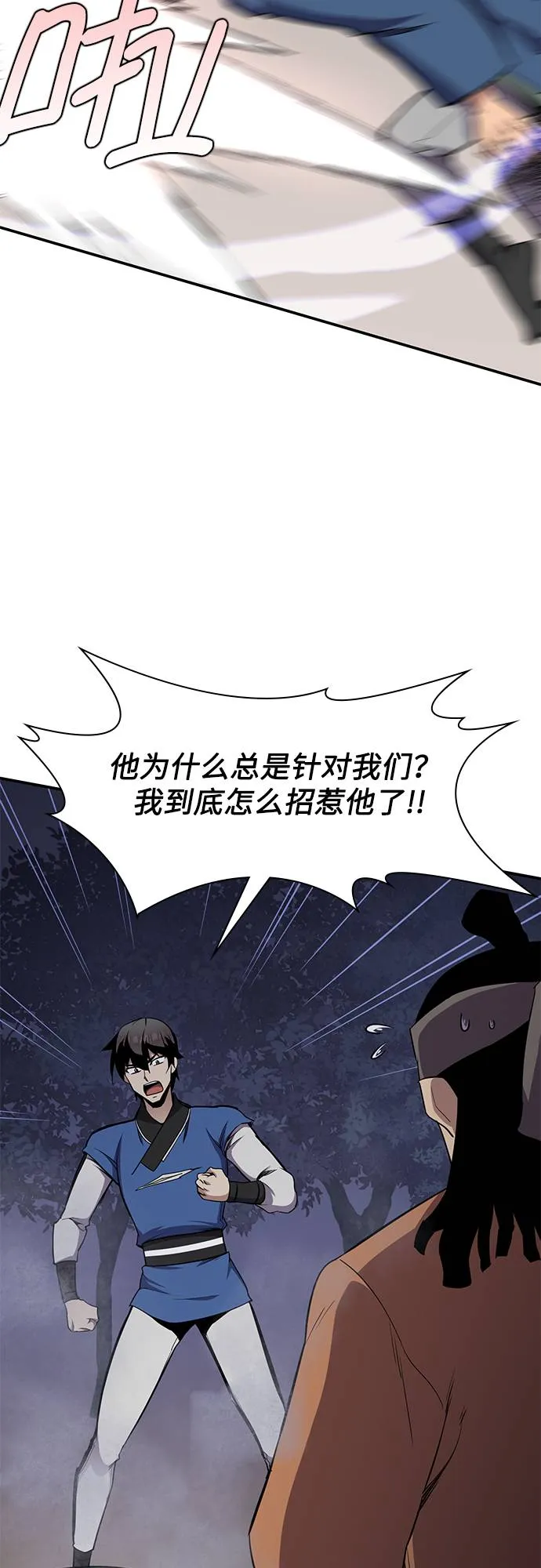 第32话 第27页