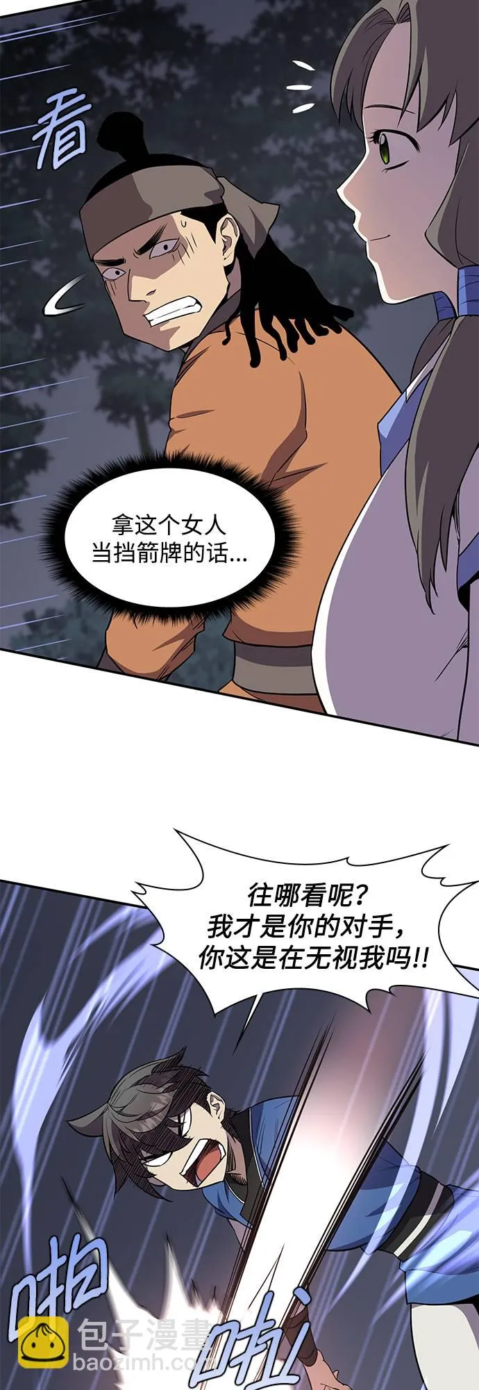 第32话 第30页