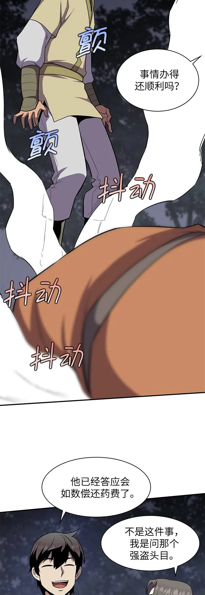 第32话 第32页