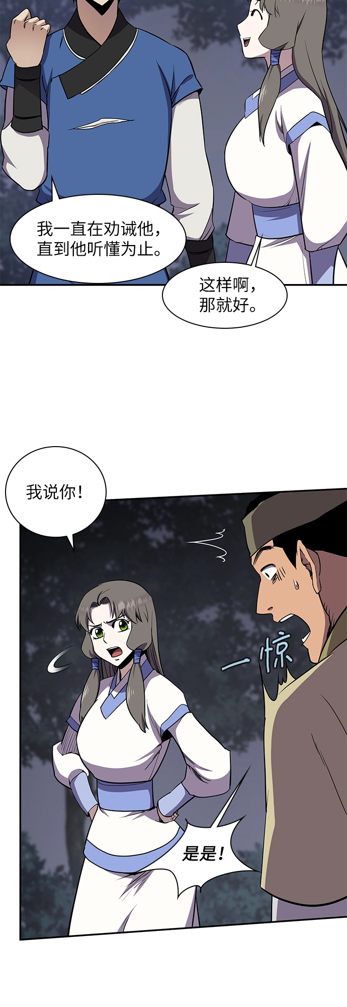第32话 第33页