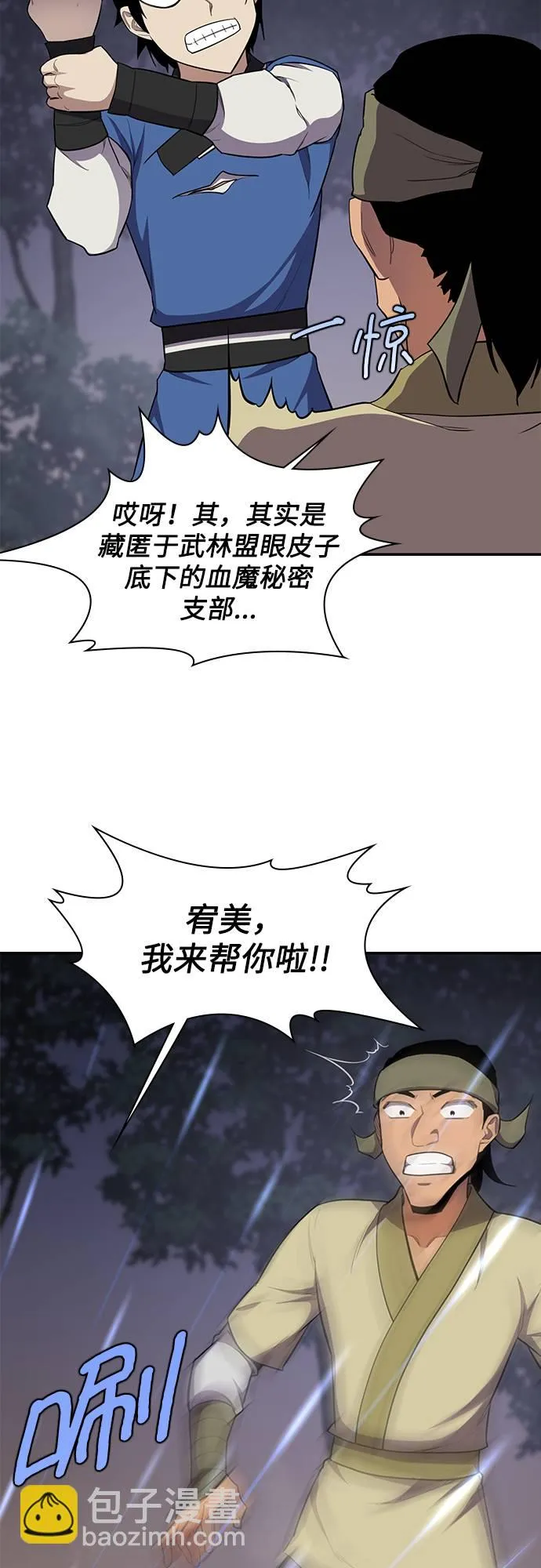 第32话 第35页