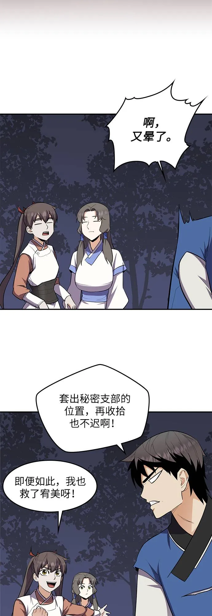 第32话 第40页