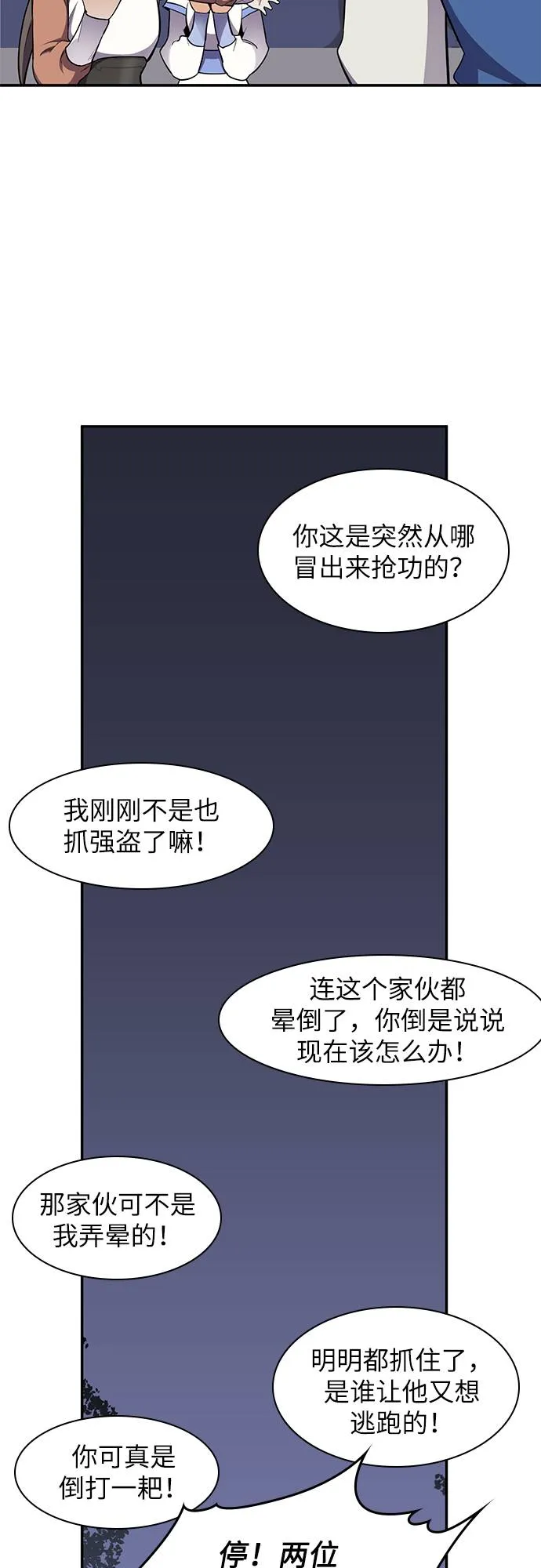 第32话 第41页