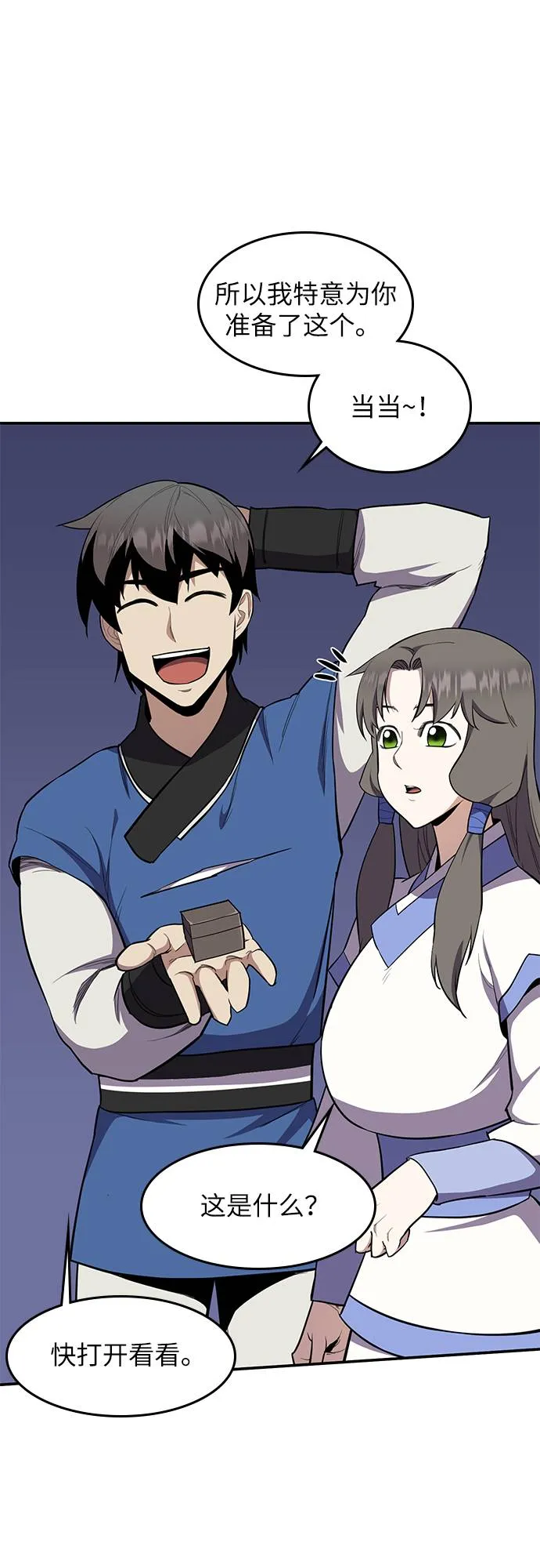 第32话 第44页