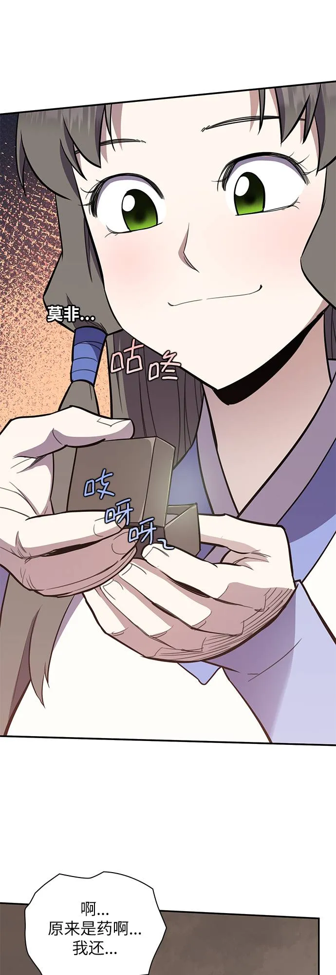 第32话 第45页