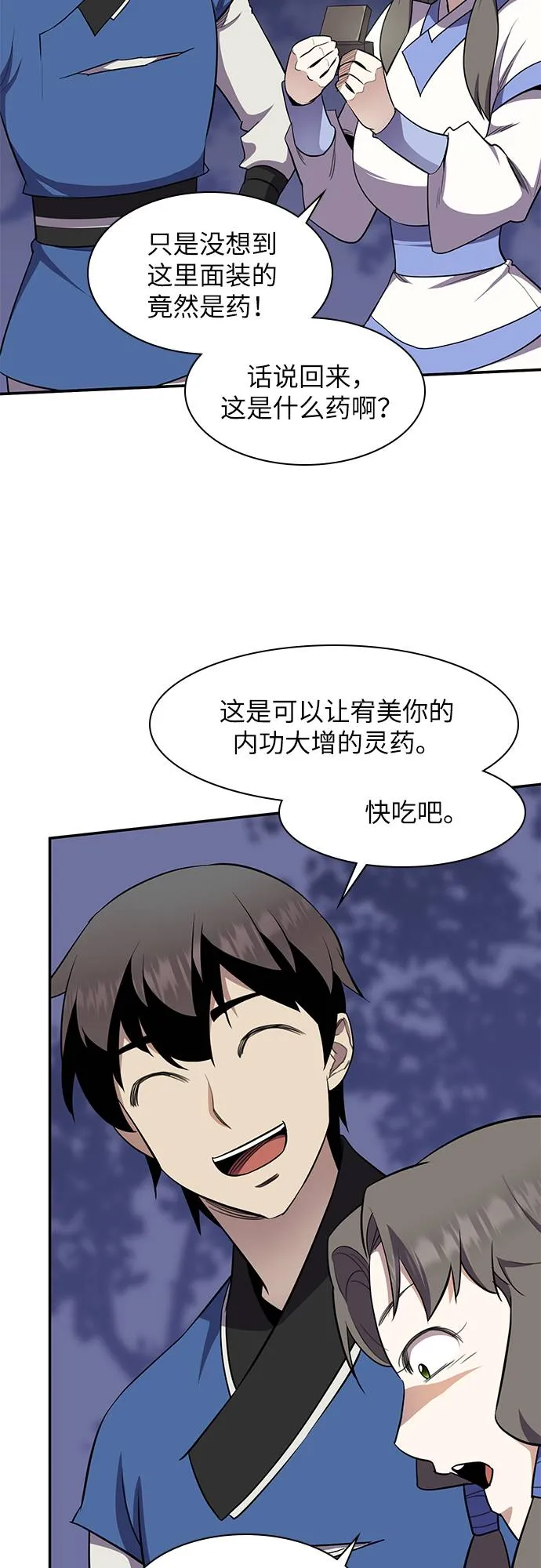 第32话 第47页