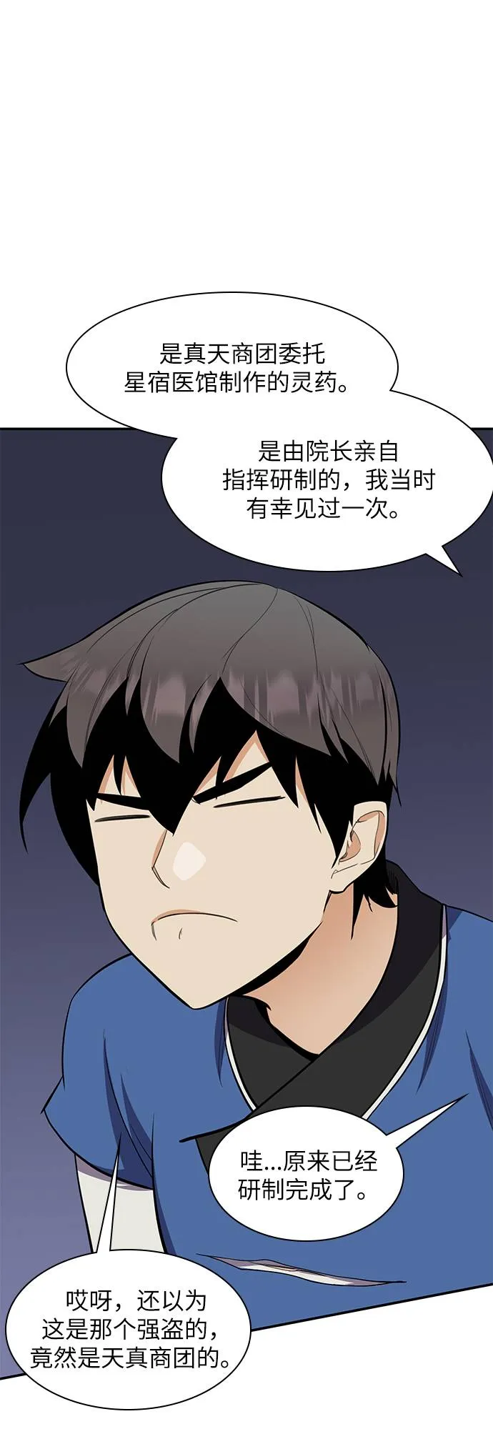 第32话 第49页