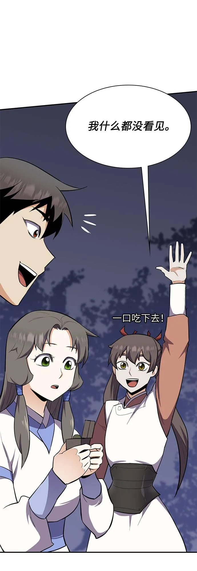 第32话 第50页