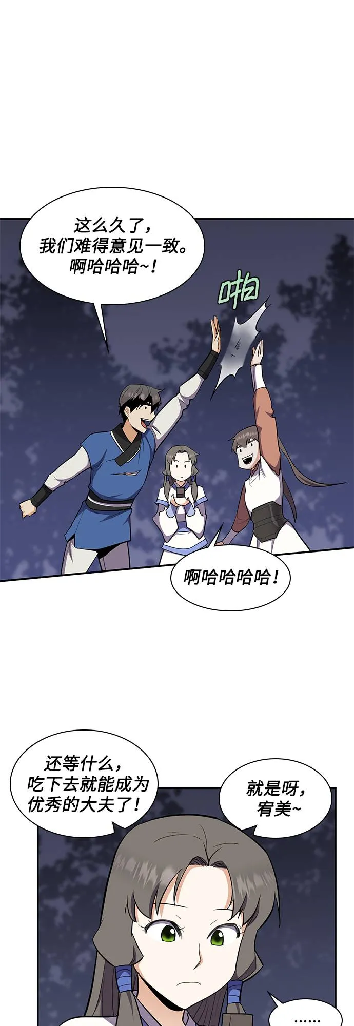 第32话 第51页