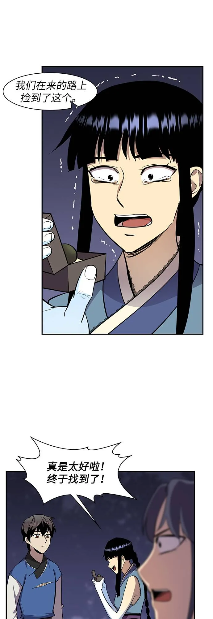 第32话 第53页