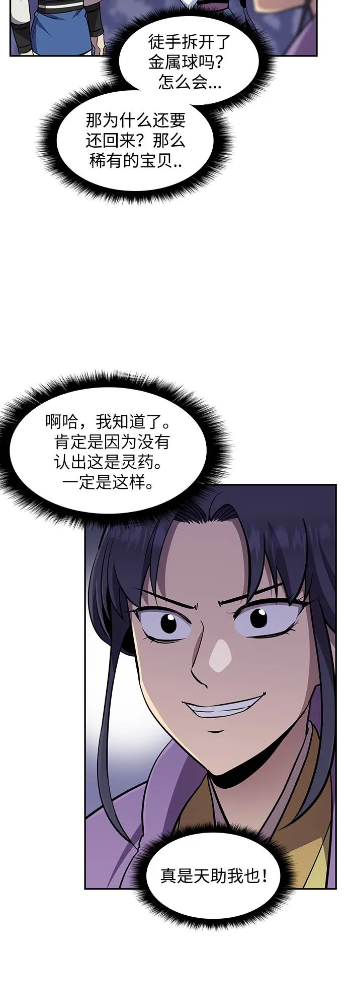 第32话 第54页