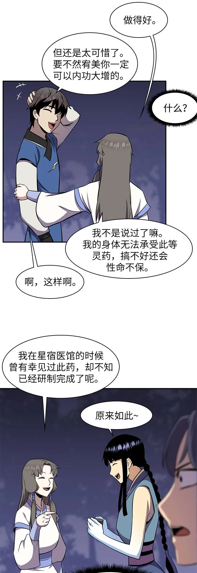 第32话 第55页