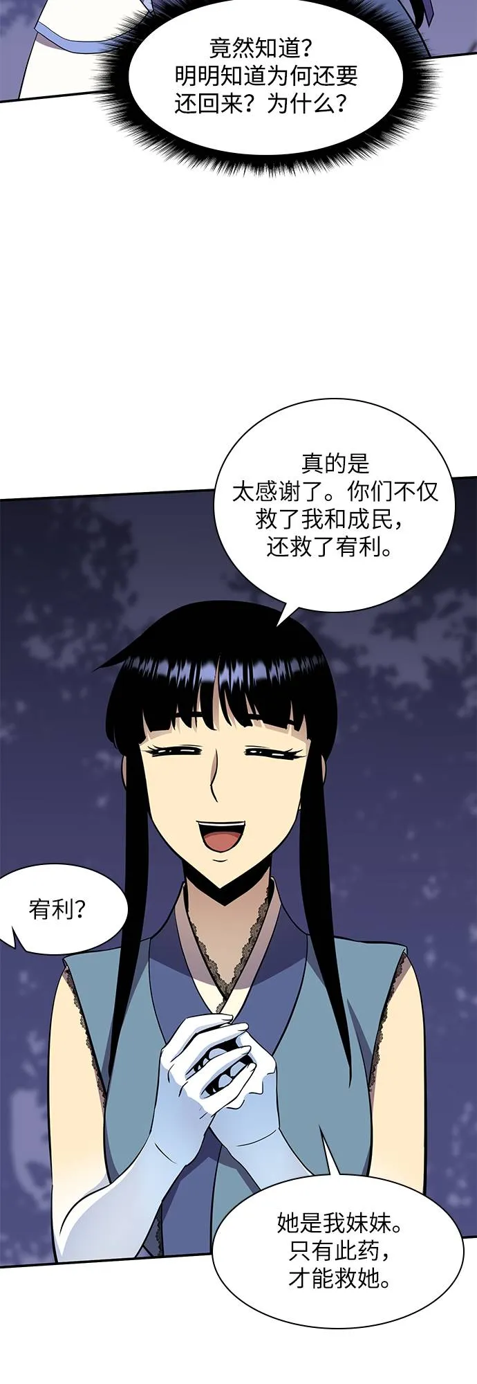 第32话 第56页