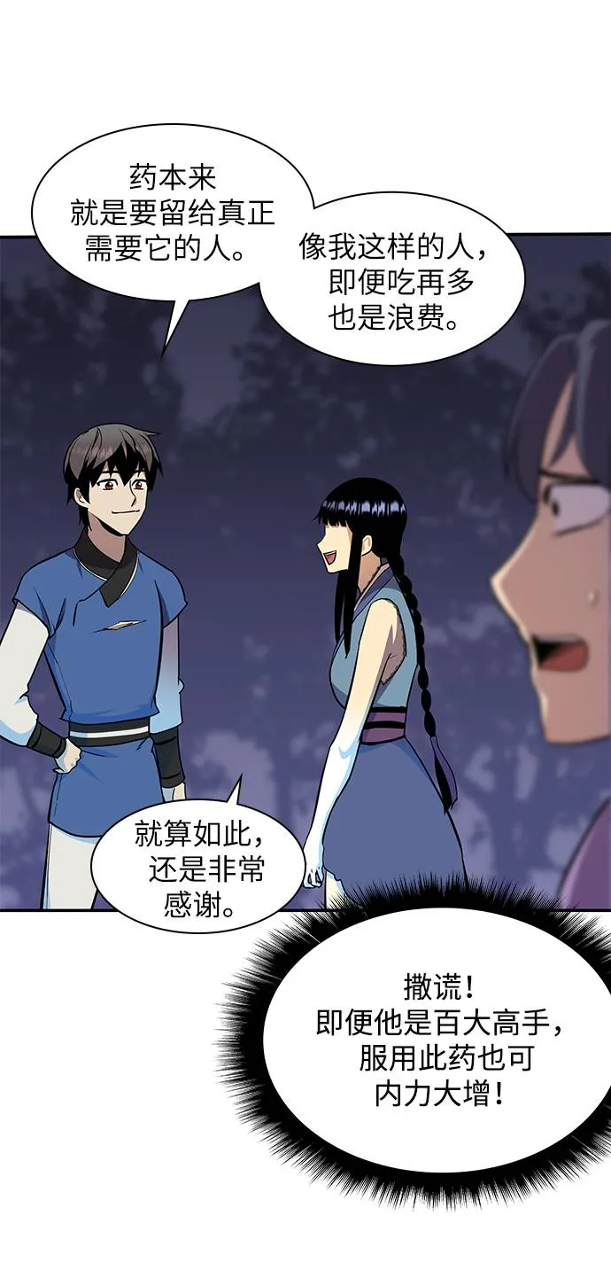 第32话 第57页