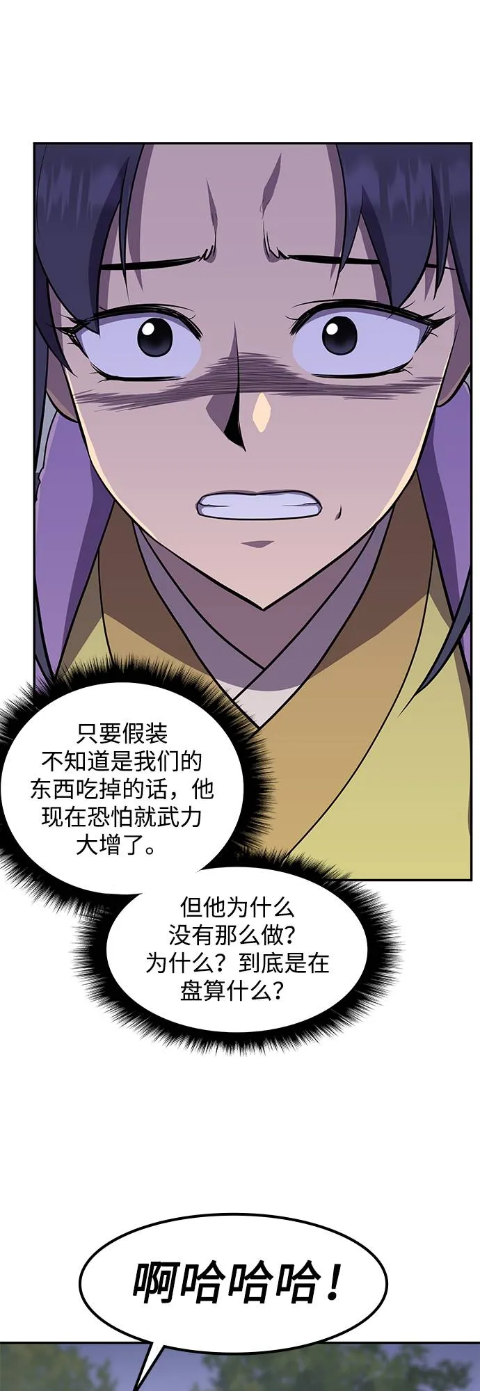 第32话 第58页