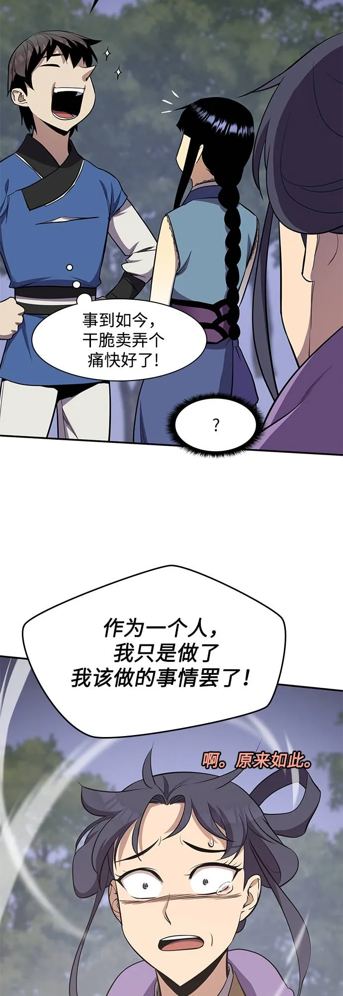 第32话 第59页