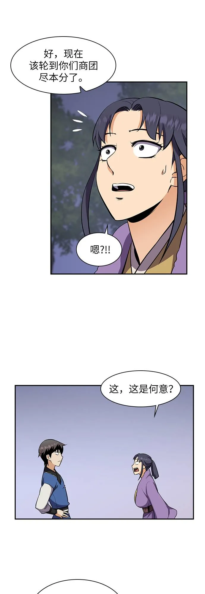 第32话 第62页