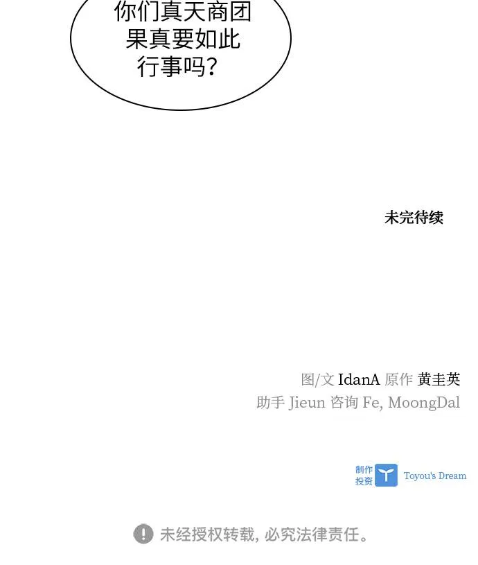 第32话 第63页
