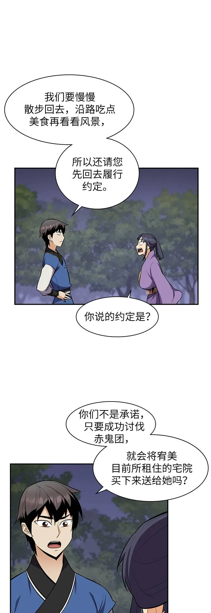 第33话 第1页