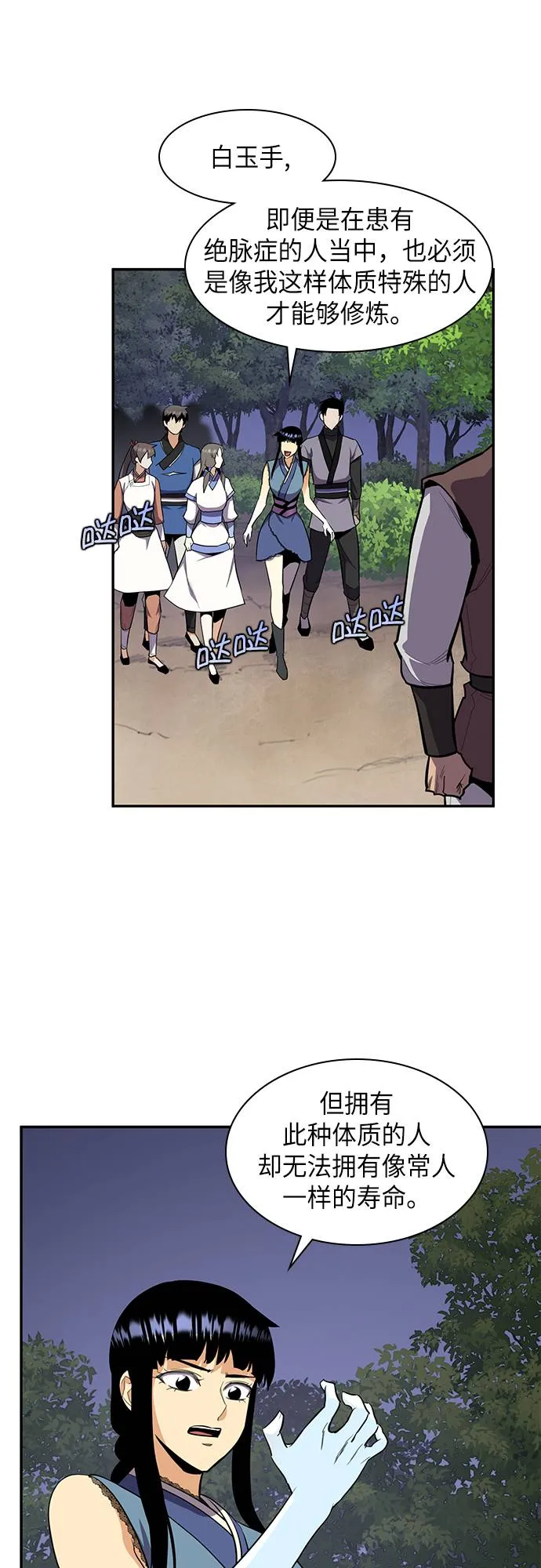 第33话 第5页