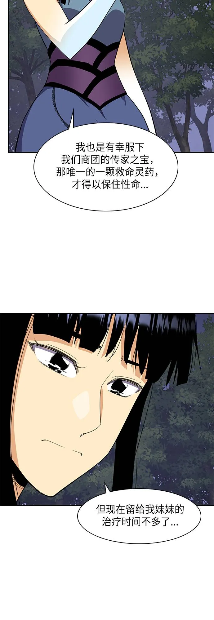 第33话 第6页